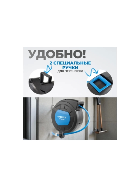 Пневматический армированный шланг на катушке OPT-97250