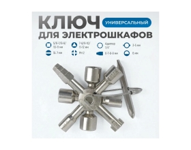 Многофункциональный ключ для электрошкафов Optimus OPT-ECK01