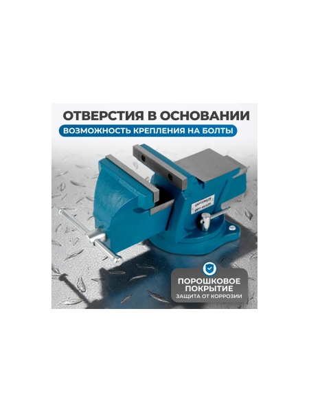 Профессиональные слесарные тиски поворотные с наковальней 125 мм Optimus OPT-BV125