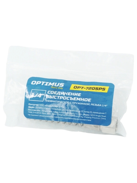 Соединение быстросъемное пневматическое с пружинкой, резьба 1/4" Optimus OPT-720SPS