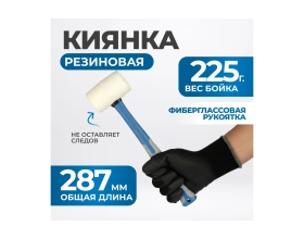 Киянка с фиберглассовой рукоятью и бойком Optimus весом 225 г OPT-HMK225