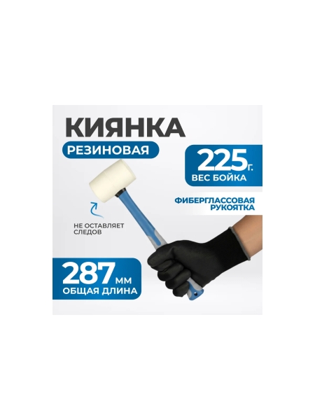 Киянка с фиберглассовой рукоятью и бойком Optimus весом 225 г OPT-HMK225
