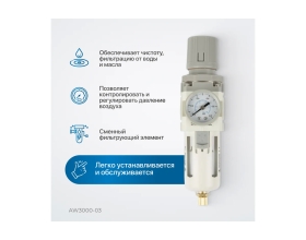 Фильтр-масловлагоотделитель с манометром и регулятором давления HEAVY DUTY 3/8" Optimus AW3000-03