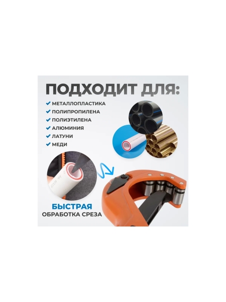 Труборез роликовый ручной OPTIMUS CC64