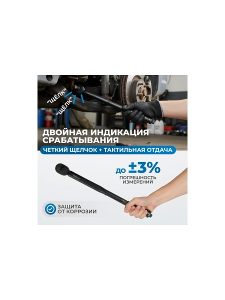 Динамометрический ключ Optimus 28-210 Нм, 1/2 OPT-TW28210