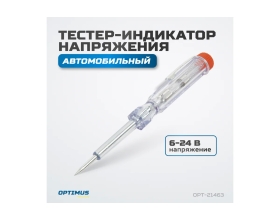 Индикатор напряжения OPTIMUS OPT-21463