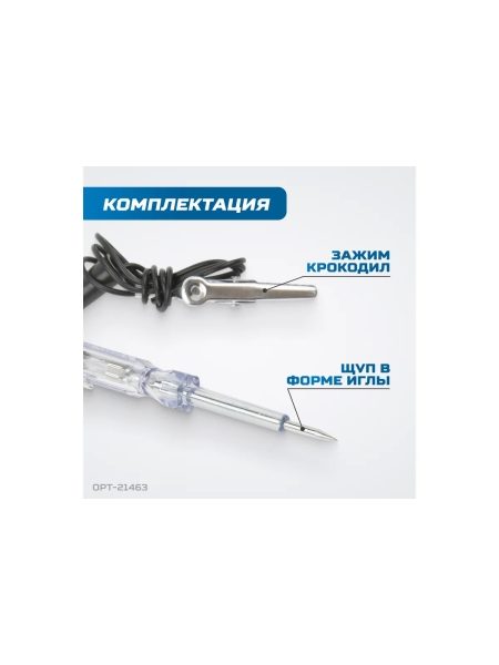 Индикатор напряжения OPTIMUS OPT-21463