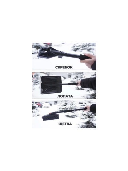 Лопата 3 в 1 Optimus OPT-SV31