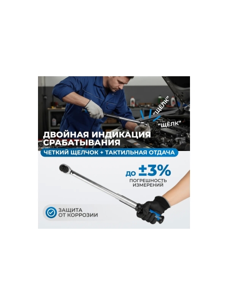 Динамометрический ключ Optimus 40-210 Нм, 1/2 OPT-TW40210