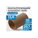 Фильтрующий элемент из латуни для AW3000 от 5 мкм Optimus FE3005L