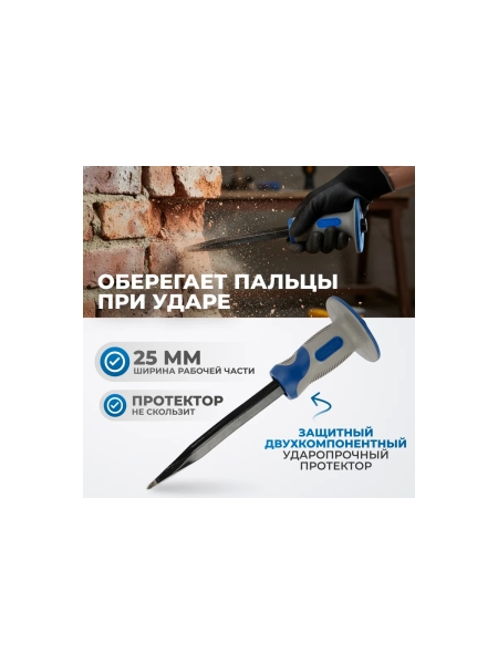 Зубило с фиберглассовой рукоятью Optimus OPT-HM30019