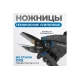 Ножницы (Нож) технические универсальные усиленные OPTIMUS PC316