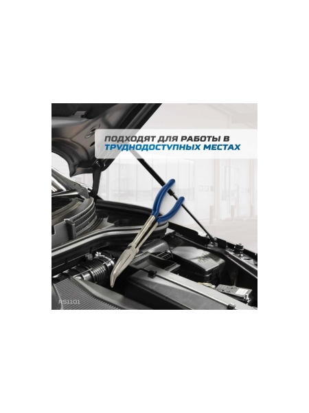 Длинногубцы Optimus утконосы 280 мм HD RS1101