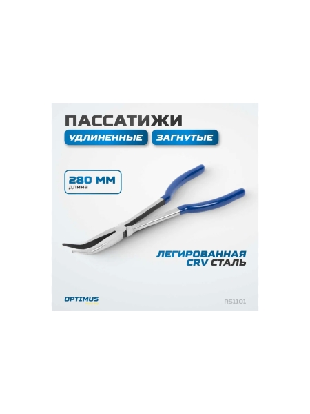 Длинногубцы Optimus утконосы 280 мм HD RS1101