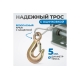 Шестеренчатая лебедка Optimus 1600 кг heavy duty RL1600