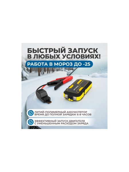 Пусковое устройство для автомобиля Optimus 2000А, 16000 мАч HD OPT-Start1000