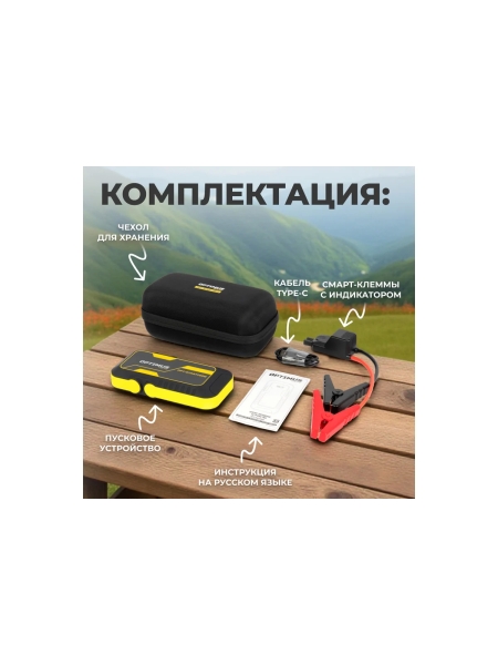 Пусковое устройство для автомобиля Optimus 2000А, 16000 мАч HD OPT-Start1000