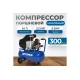 Поршневой компрессор Optimus 300л/мин, 2.2 кВт, 220 В, ресивер 24 л hd OPT-302430