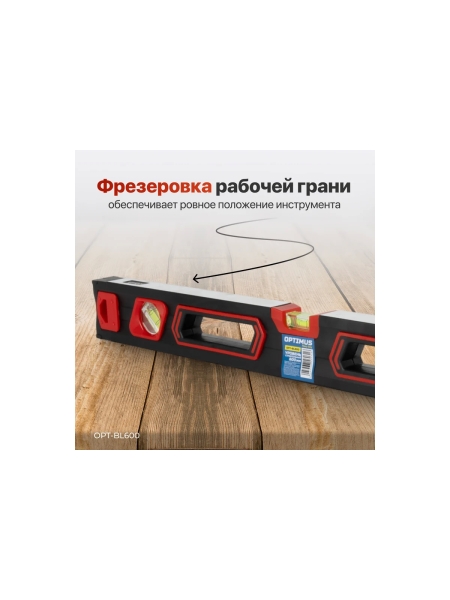 Уровень строительный Optimus 600 мм OPT-BL600