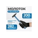 Молоток Optimus с фиберглассовой рукоятью и бойком весом 200 г OPT-HM200