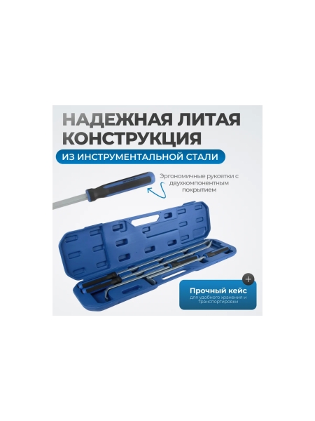 Набор рихтовочных лопаток Optimus 4 шт hd RF042