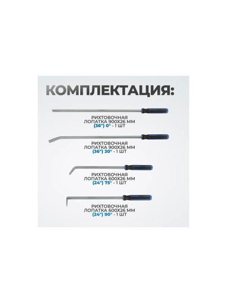 Набор рихтовочных лопаток Optimus 4 шт hd RF042