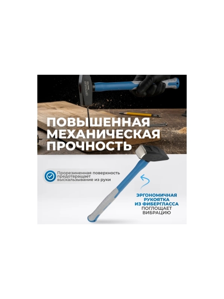 Молоток Optimus с фиберглассовой рукоятью и бойком весом 800г. OPT-HM800