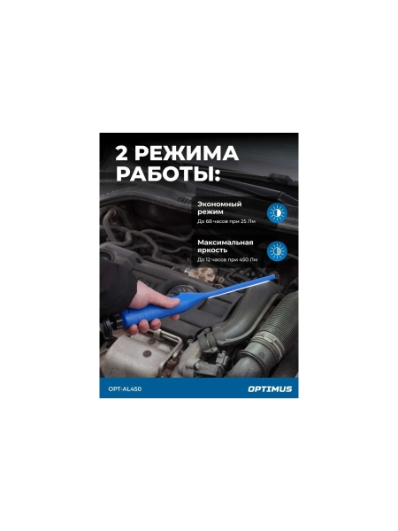 Ручной аккумуляторный фонарь Optimus с плавной регулировкой яркости, 450 Лм OPT-AL450