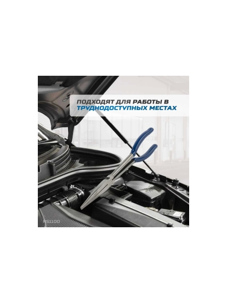 Длинногубцы Optimus утконосы длинные прямые 280 мм HD RS1100