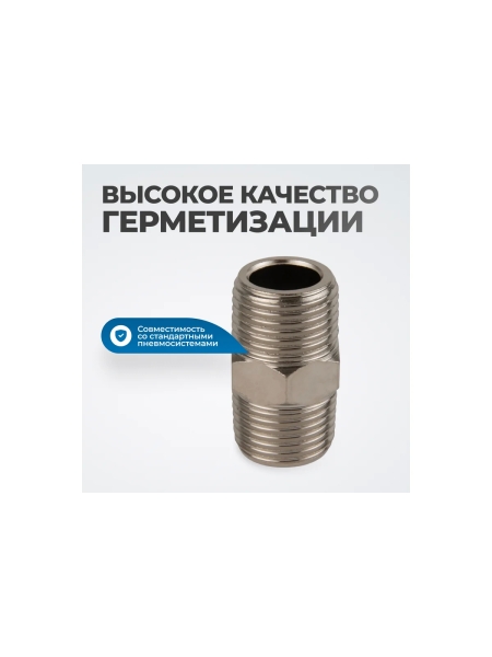Переходник, наружная резьба 3/8" Optimus OPT-738M