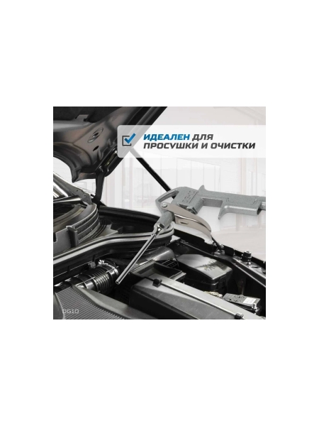 Продувочный пистолет Optimus hd DG10