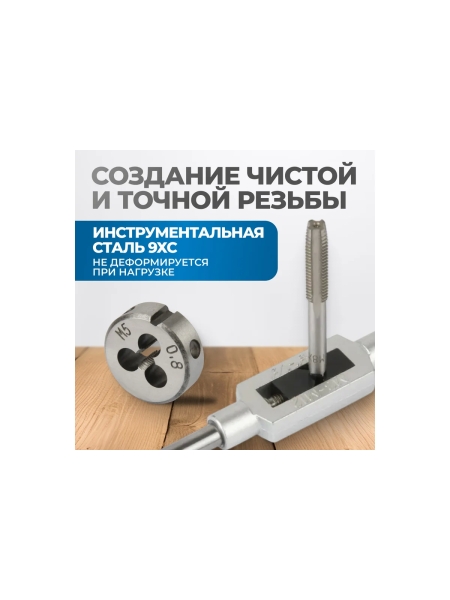 Набор метчиков и плашек Optimus М3-12, 4-40 - 1/8NPT27, метрическая и дюймовая резьба, 60 предметов OPT-MTDS60