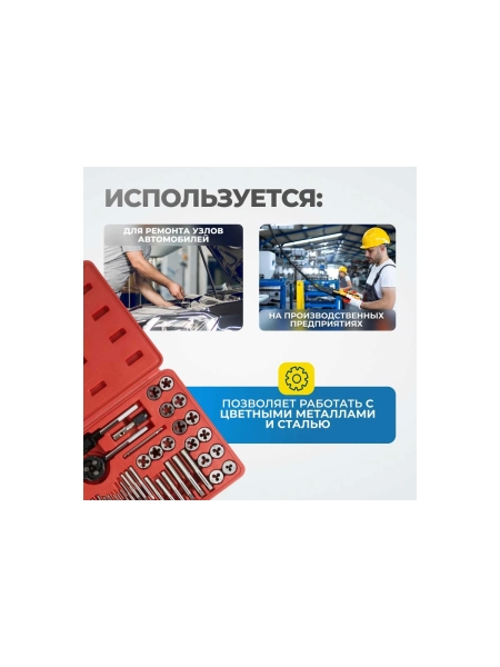 Набор метчиков и плашек Optimus М3-12, 4-40 - 1/8NPT27, метрическая и дюймовая резьба, 60 предметов OPT-MTDS60