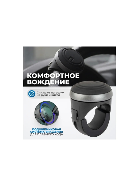 Ручка для руля Optimus лентяйка, черная OPT-SW03