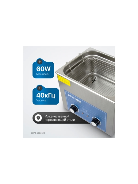 Мойка с подогревом Optimus 10л OPT-UC100