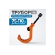 Труборез роликовый ручной OPTIMUS CC110