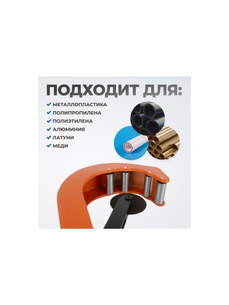 Труборез роликовый ручной OPTIMUS CC110