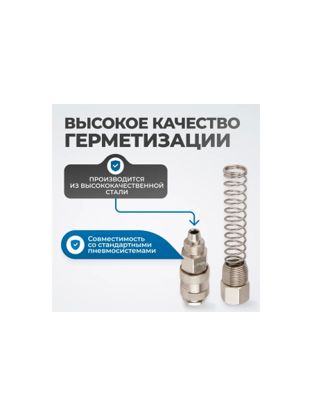 Соединение быстросъемное пневматическое с пружинкой, резьба 1/2" Optimus OPT-740SPS