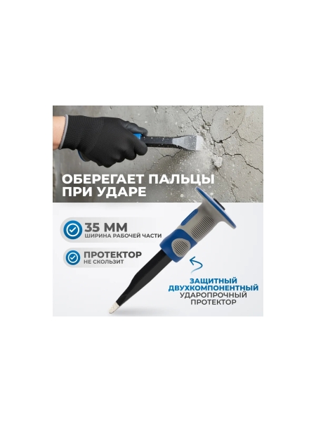 Зубило с фиберглассовой рукоятью Optimus OPT-HM25025