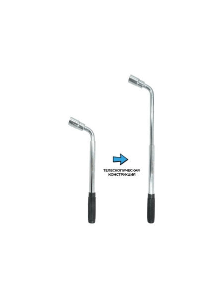 Ключ балонный телескопический Optimus с головкой 17х19 мм BK1719