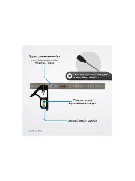 Линейка- угольник с уровнем Optimus 300 мм OPT-SL300