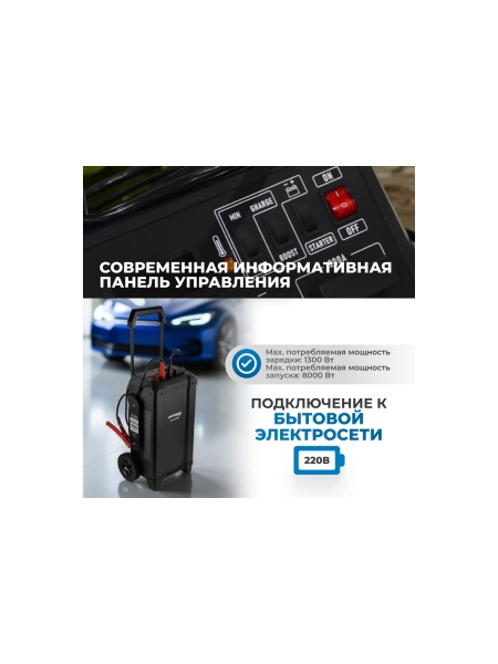 Пуско-зарядное устройство Optimus 550А, 12/24В OPT-Start650