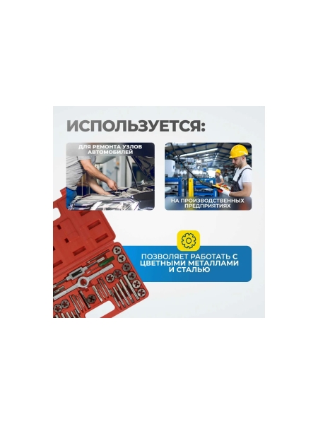 Набор метчиков и плашек Optimus 4NC40 - 1/2NF20, дюймовая резьба, 40 предметов OPT-ITDS40