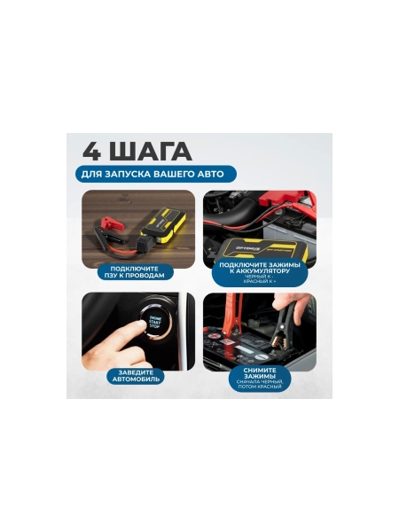 Пусковое устройство для автомобиля Optimus 2000А, 16000 мАч HD OPT-Start1000