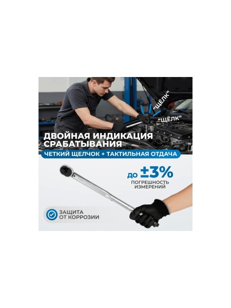 Динамометрический ключ Optimus 40-210 Нм с набором ударных головок и удлинителем, 1/2 OPT-TS40210