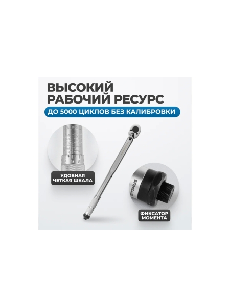 Динамометрический ключ Optimus 40-210 Нм с набором ударных головок и удлинителем, 1/2 OPT-TS40210