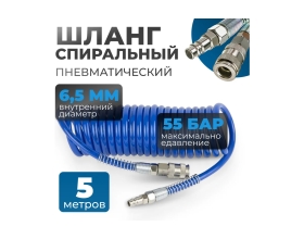 Шланг пневматический спиральный с брс 5 м, 6.5x10 мм Optimus OPT-7655