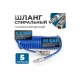 Шланг пневматический спиральный с брс 5 м, 6.5x10 мм Optimus OPT-7655