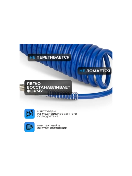 Шланг пневматический спиральный с брс 5 м, 6.5x10 мм Optimus OPT-7655