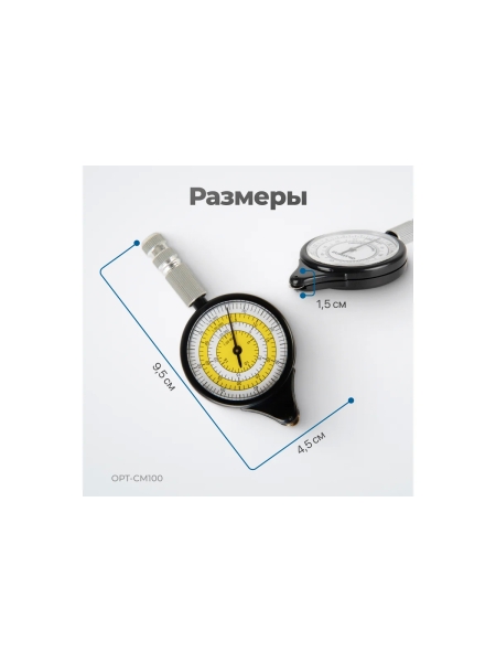 Курвиметр картографический механический двухсторонний Optimus OPT-CM100
